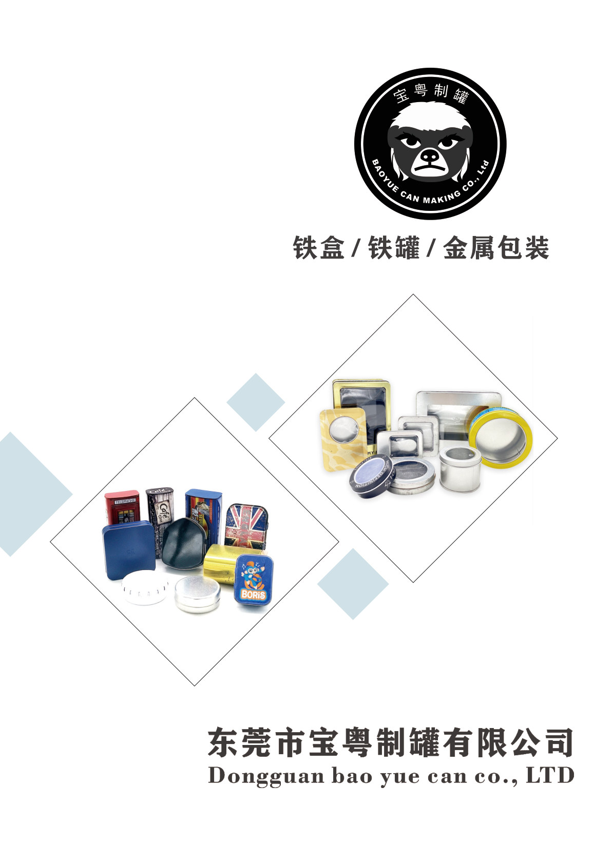 Baoyue CanMaking product catalogue cover with metal tins